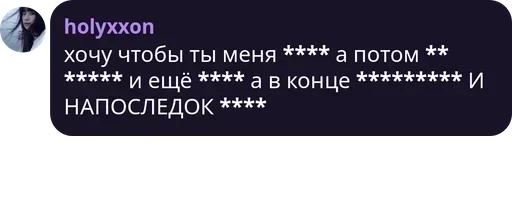 СМС скриншот шрифт