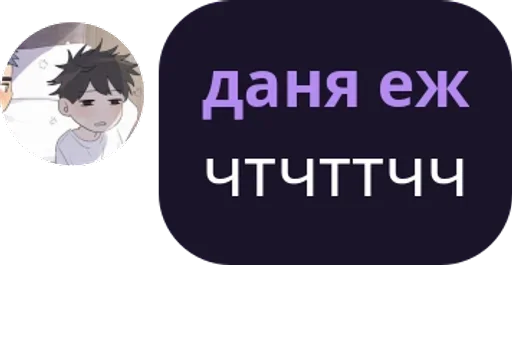 СМС аниме графический дизайн