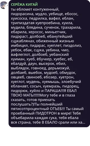 СМС скриншот