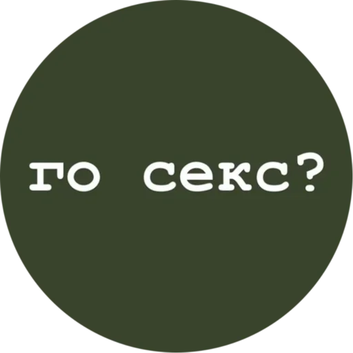 круг скриншот шрифт