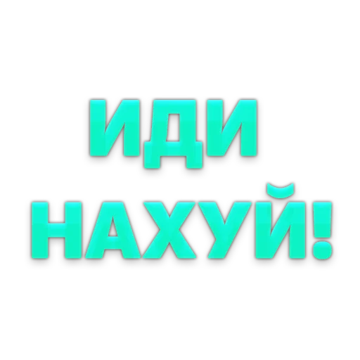 шрифт графика скриншот