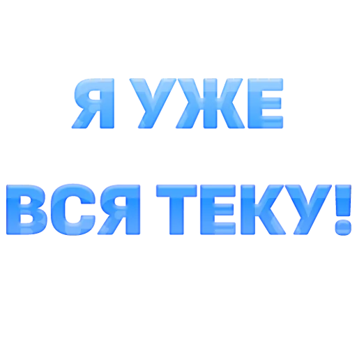 text font screenshot