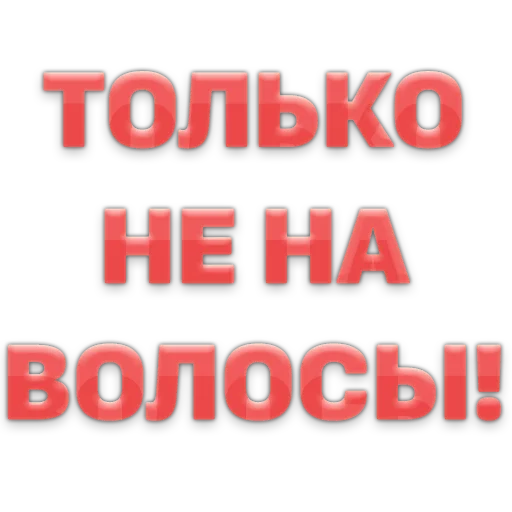 СМС шрифт графика