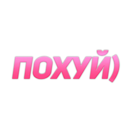 шрифт графика графический дизайн