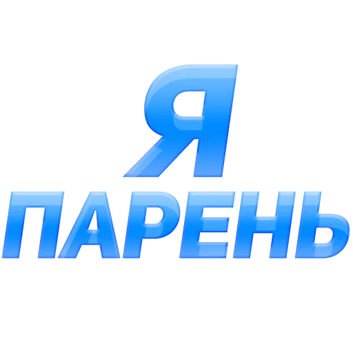 СМС шрифт графика