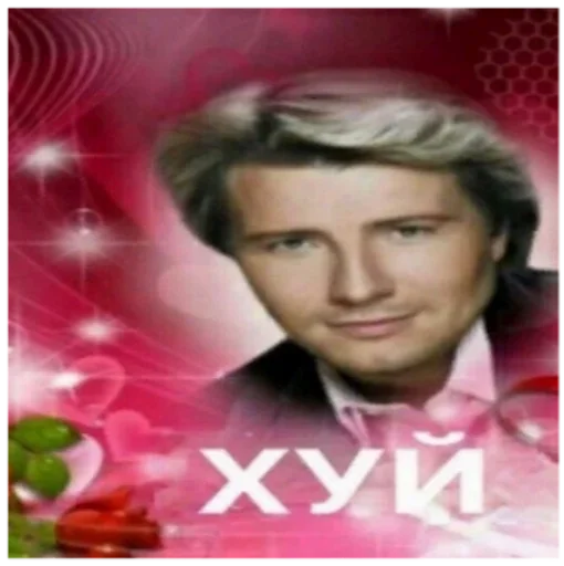 СМС человеческое лицо мужчина