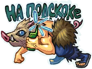 Стикер @goddasaurus_art - 8