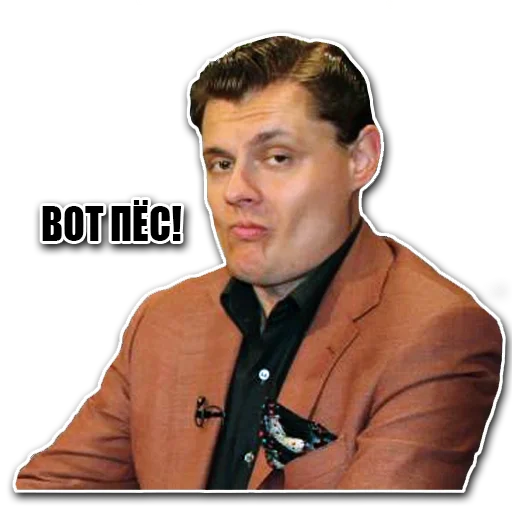 Божественный Евгений Понасенков Стикер-пак - 