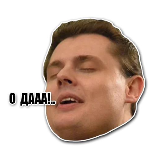 Стикер Божественный Евгений Понасенков Стикер-пак - 7