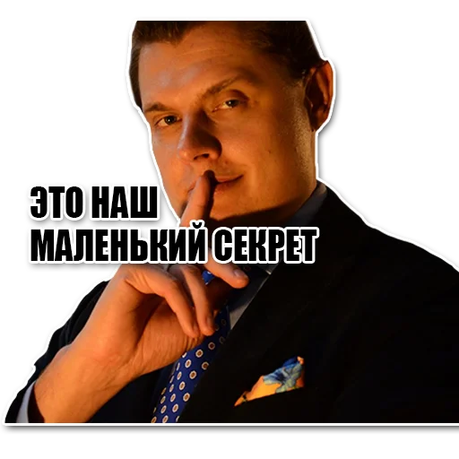 Стикер Божественный Евгений Понасенков Стикер-пак - 4