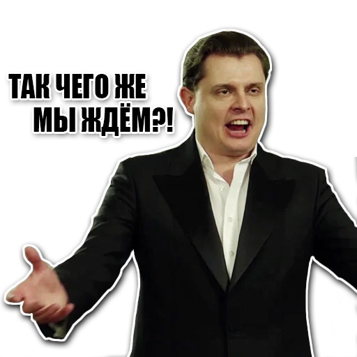 Стикер Божественный Евгений Понасенков Стикер-пак - 3