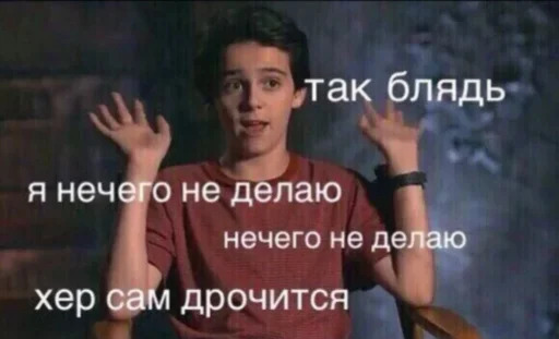 Стикер Жиза потому что - 4