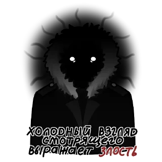 Sticker Смотрящий от: @zh_smin5 - 4