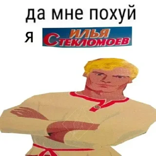 Стикер Солянка by @g0gavan - 7