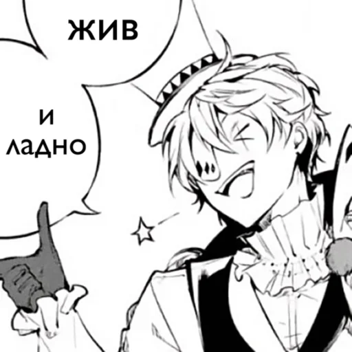 Стикер gogol♣️bsd - 9