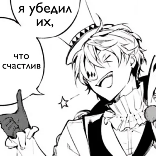 Стикер gogol♣️bsd - 8