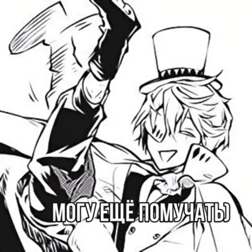 Стикер gogol♣️bsd - 7