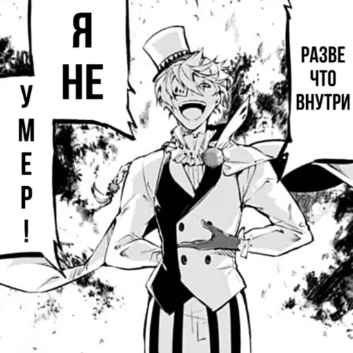 Стикер gogol♣️bsd - 1