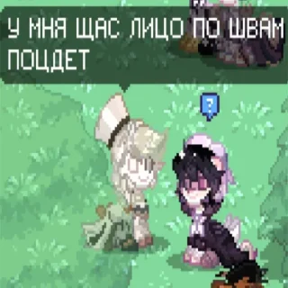 Стикер гогл - 9