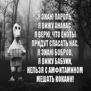 Стикер гогл - 4