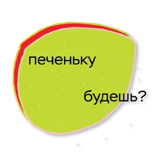 Sticker gogolschool - 8