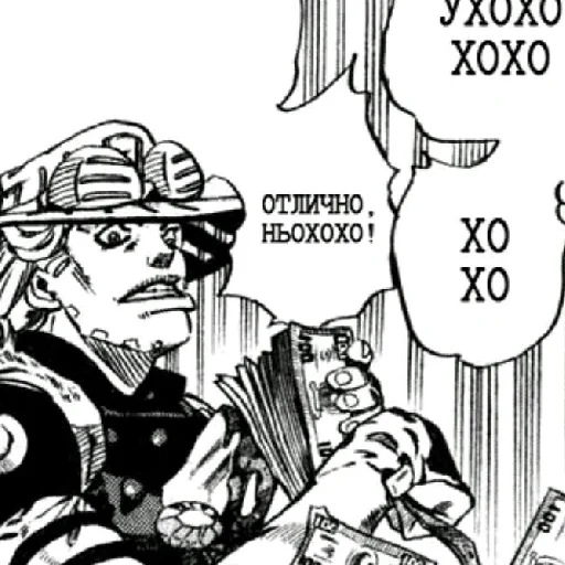 Стикер Цыган Джайро - 2