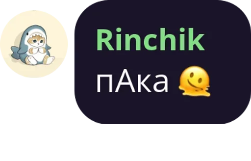 Sticker goivdrqb2_1002197603419_by_bakaquote_bot - 1