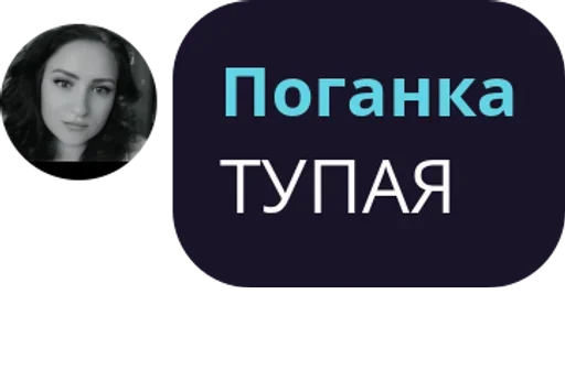 Sticker goivdrqb2_1002197603419_by_bakaquote_bot - 1