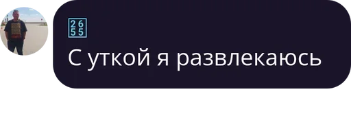 Sticker goivdrqb2_1002197603419_by_bakaquote_bot - 1