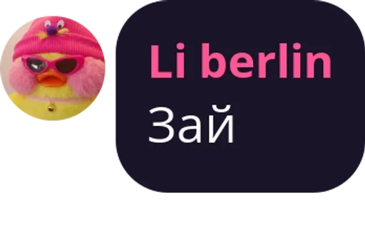 Sticker goivdrqb2_1002197603419_by_bakaquote_bot - 1