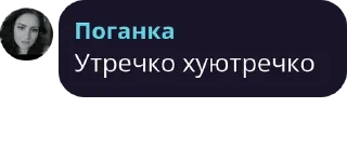 Sticker Тᴇᴩᴩиᴛᴏᴩия хᴀᴏᴄᴀ✨ pack by @bakaquote_bot - 6