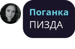 Sticker Тᴇᴩᴩиᴛᴏᴩия хᴀᴏᴄᴀ✨ pack by @bakaquote_bot - 1