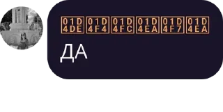 Sticker Тᴇᴩᴩиᴛᴏᴩия хᴀᴏᴄᴀ✨ pack by @bakaquote_bot - 4