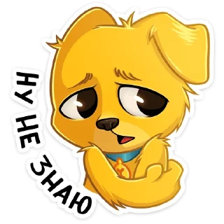 Sticker Голден • @TgSticker - 10