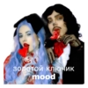 Золотой ключик mood🥲 - 