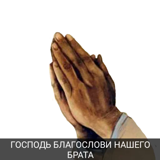 палец рука скриншот