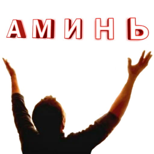 СМС танцевать Человек