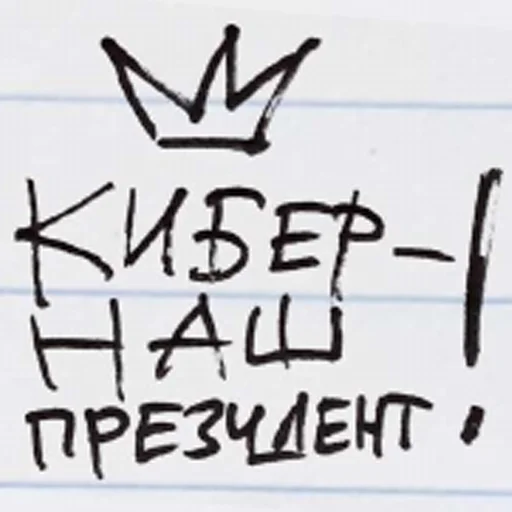 Голос Омерики by @iamzloytoday - 