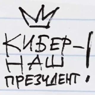 Sticker Голос Омерики by @iamzloytoday - 10