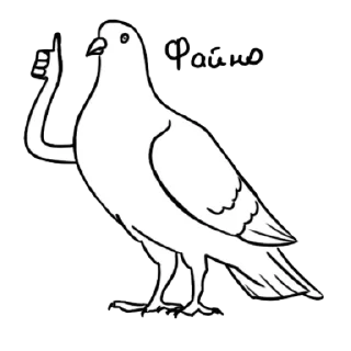 Sticker Голубь Мира - 1