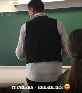 Sticker премия «Уебанский учитель года»🤩 - 0