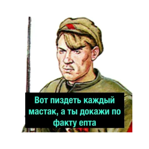 человеческое лицо СМС Человек