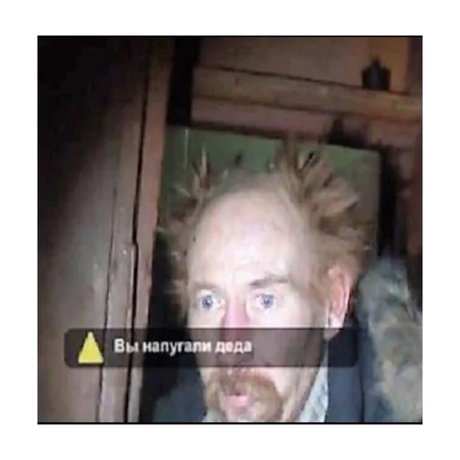 СМС человеческое лицо скриншот