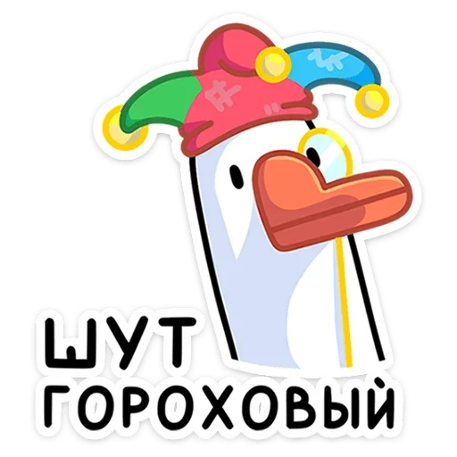 клипарт мультипликация иллюстрация