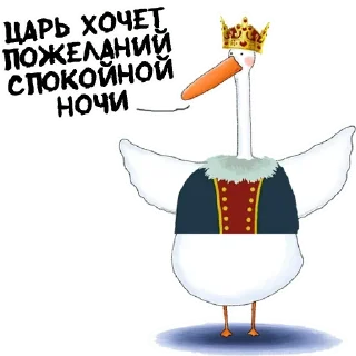 Sticker ГУСЬ топ - 4