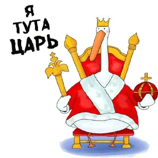 Sticker ГУСЬ топ - 2