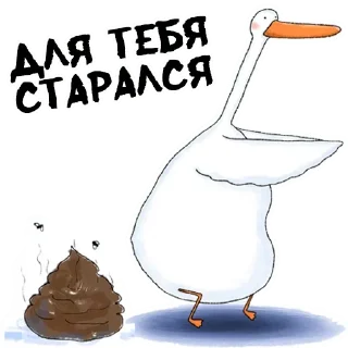 Sticker ГУСЬ топ - 0