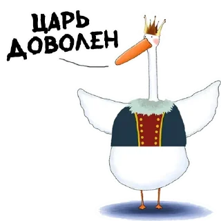 Sticker ГУСЬ топ - 8