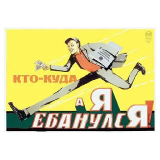 Стикер Быдлятский МемПак - 3