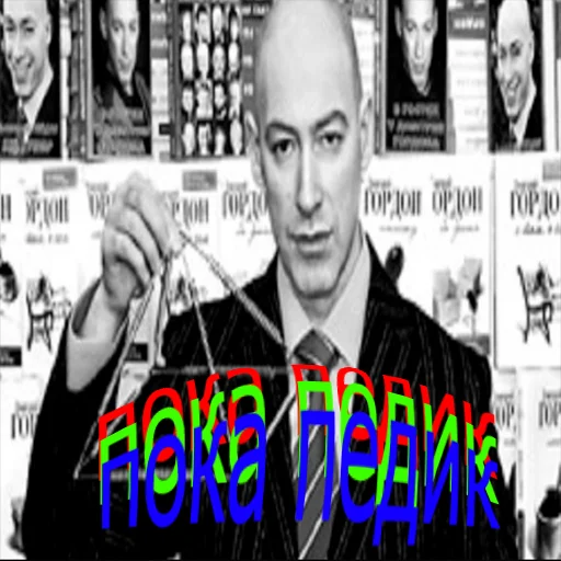 человеческое лицо СМС мужчина